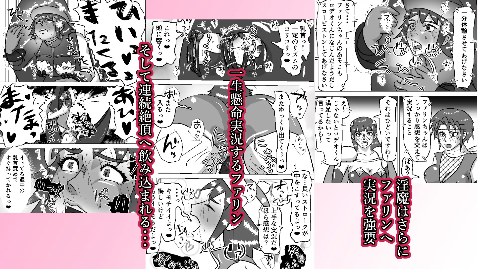 救出に来たスーパーヒロイン キスさせられながらこってり嬲られる