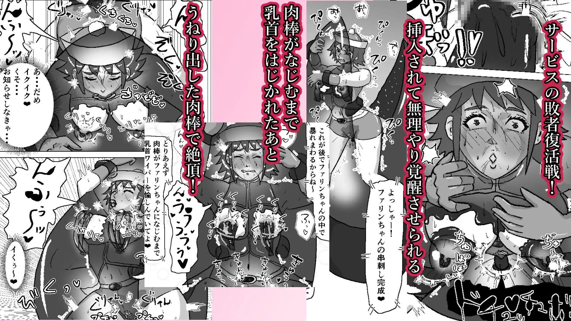 救出に来たスーパーヒロイン キスさせられながらこってり嬲られる