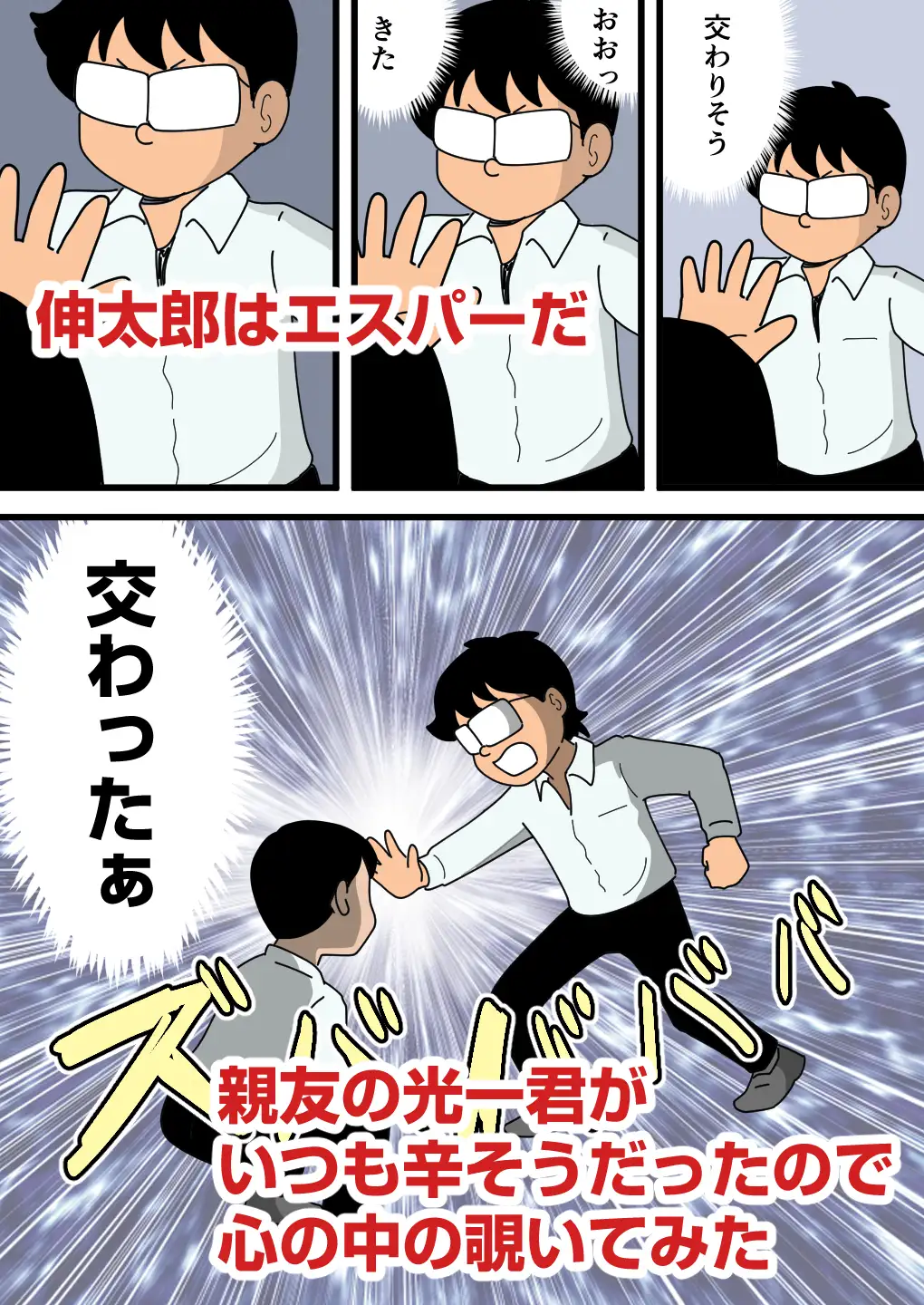 友達ママはセックス依存症