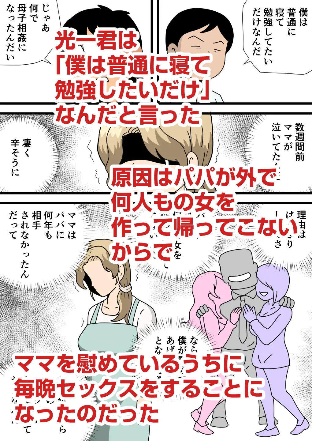 友達ママはセックス依存症