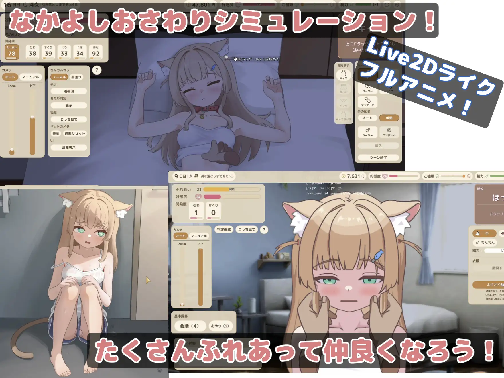 ふれあいミイちゃん【おさわりゲーム/リアルタイムアニメーション】