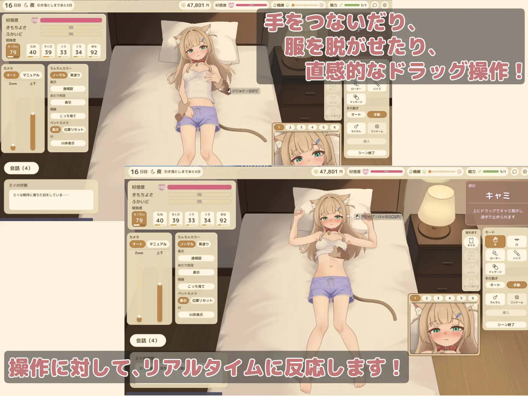 ふれあいミイちゃん【おさわりゲーム/リアルタイムアニメーション】