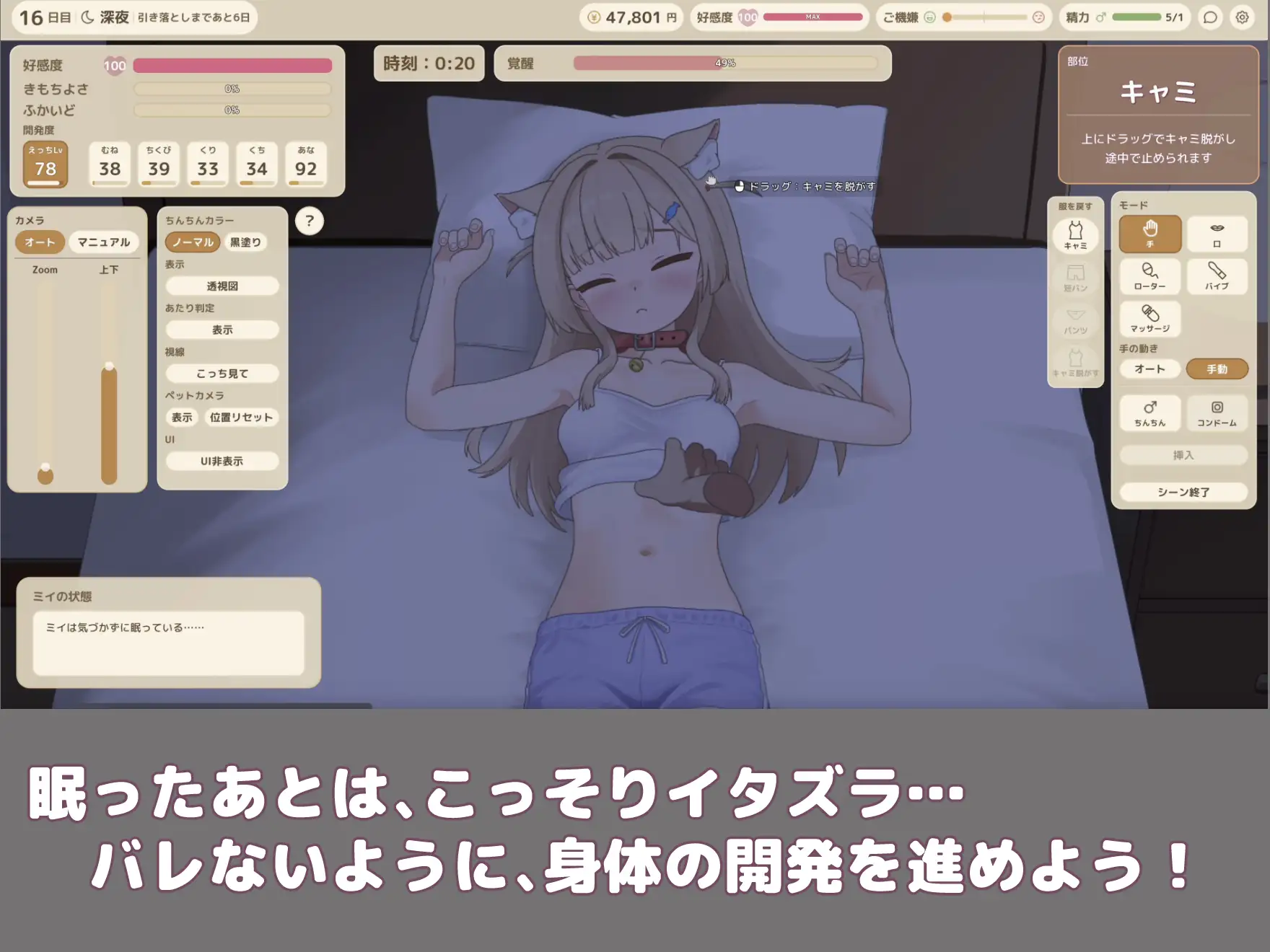 ふれあいミイちゃん【おさわりゲーム/リアルタイムアニメーション】