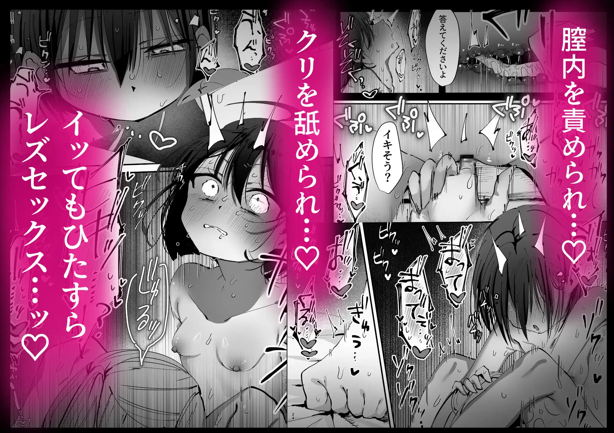 王子様系アイドルなのにメンバーとレズセックスしちゃってごめんなさい♡(2)〜嫉妬とすれ違いロケバス編〜
