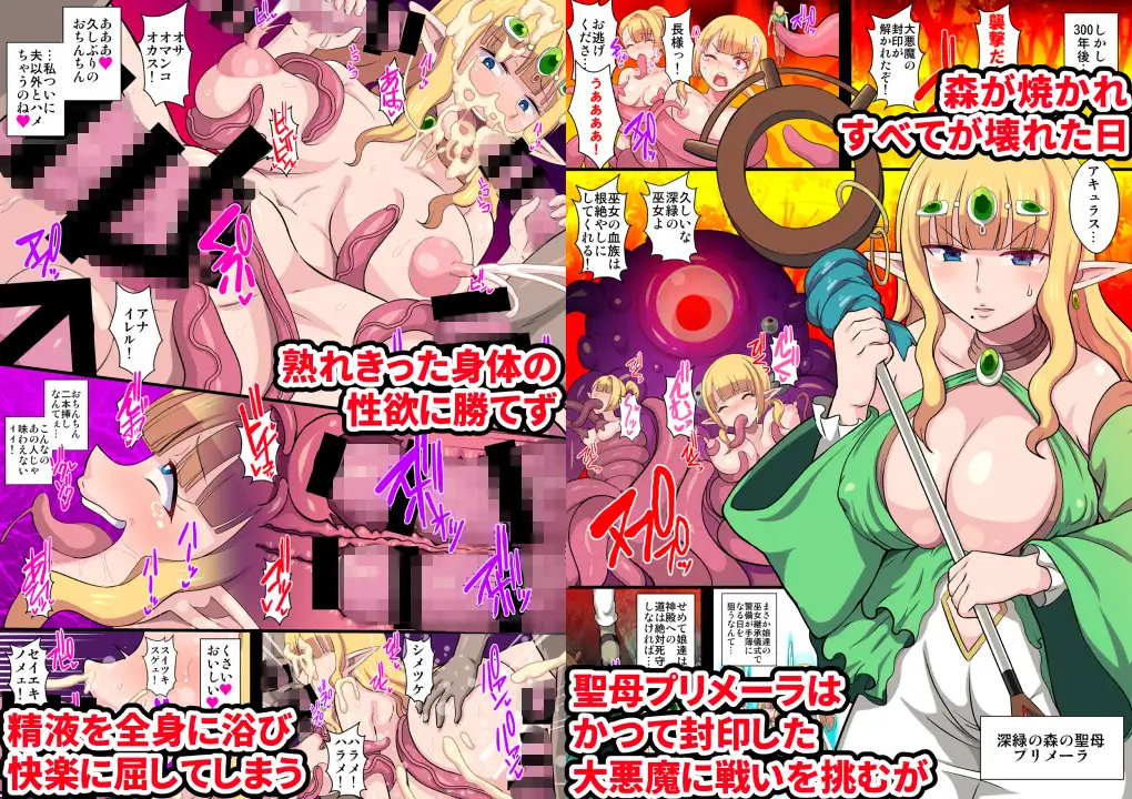 復讐のエルフ リーゼロッテ 総集編(無印+Zero)