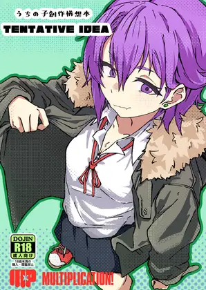 うちの子創作構想本 -TENTATIVE IDEA-