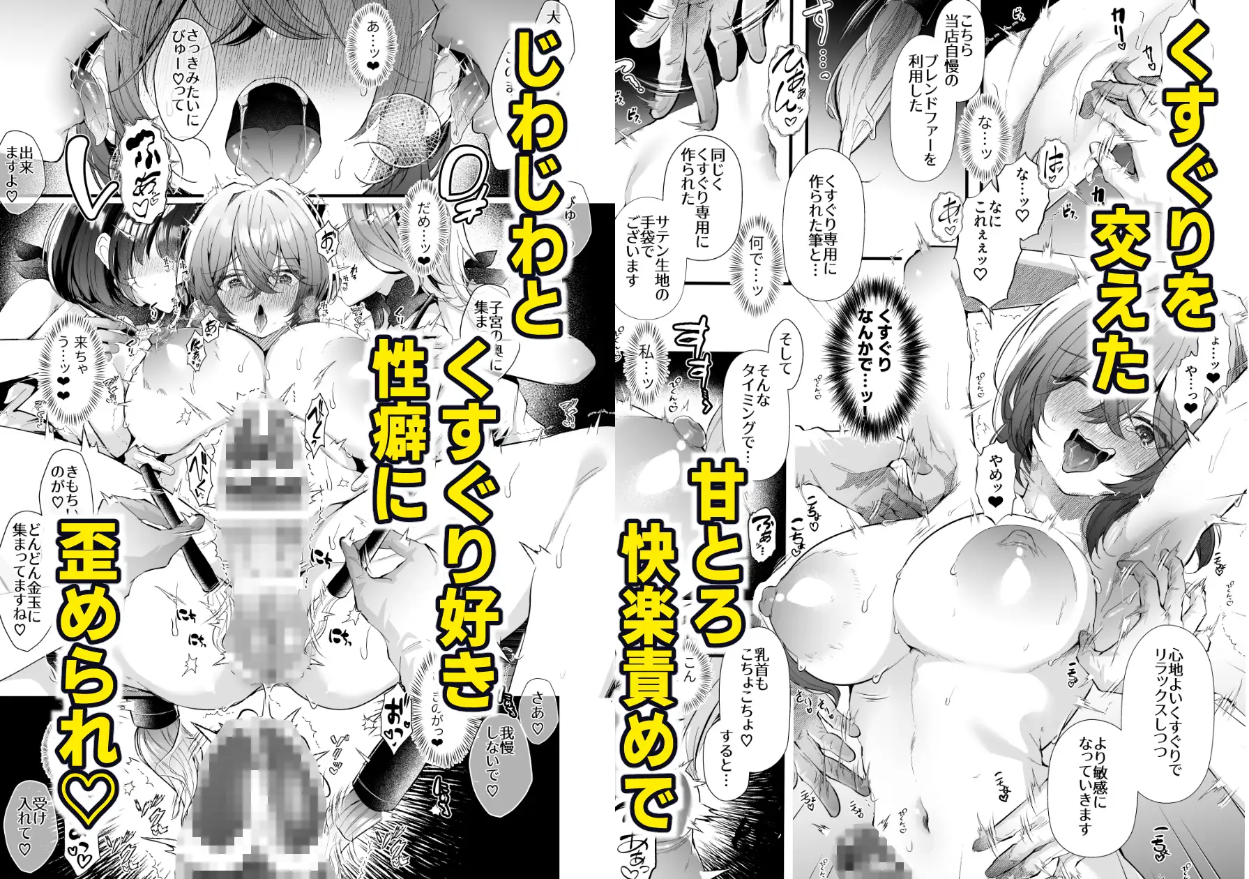ふたなりくすぐりエステサロンへようこそ