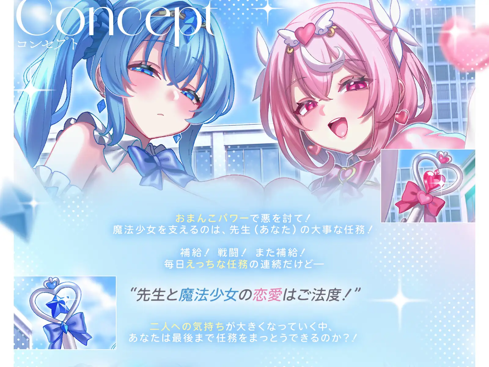 ♦️長編♦️魔法少女まじかる★しゃいに～おまんこチャージで悪を討て♡あの手この手でイカされまくりの魔法少女性活♡【KU100収録】