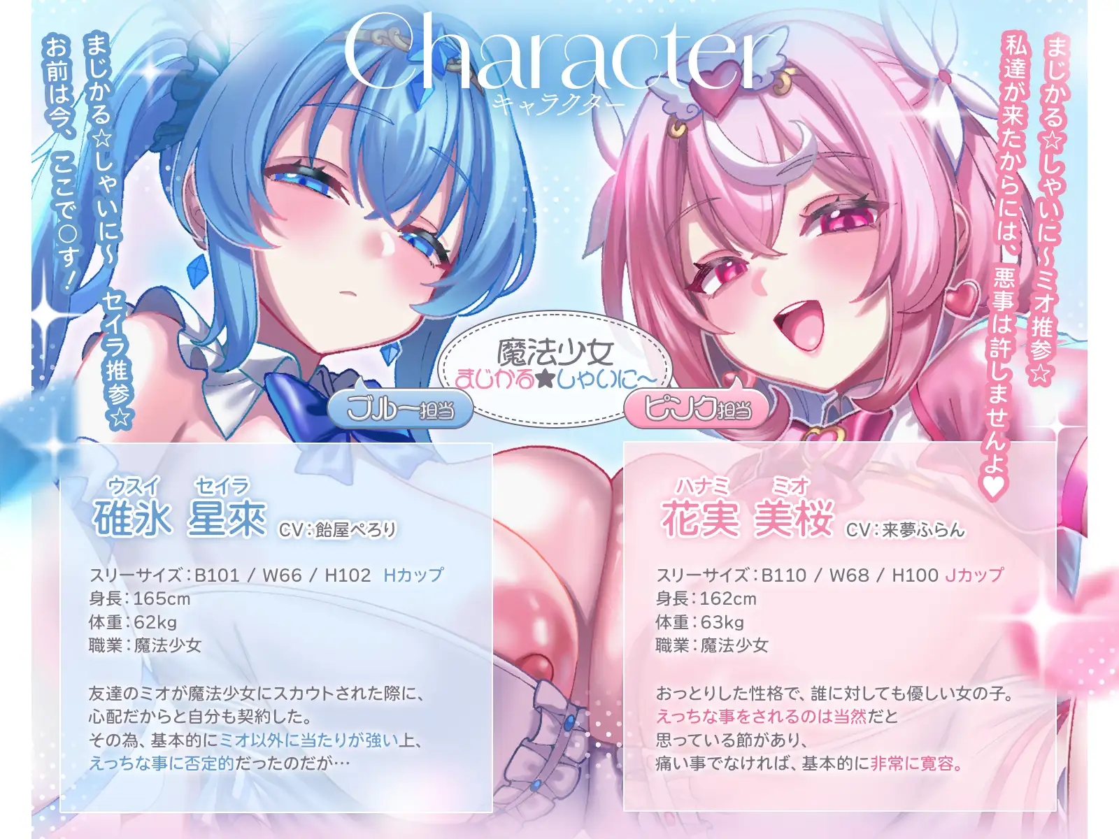♦️長編♦️魔法少女まじかる★しゃいに～おまんこチャージで悪を討て♡あの手この手でイカされまくりの魔法少女性活♡【KU100収録】