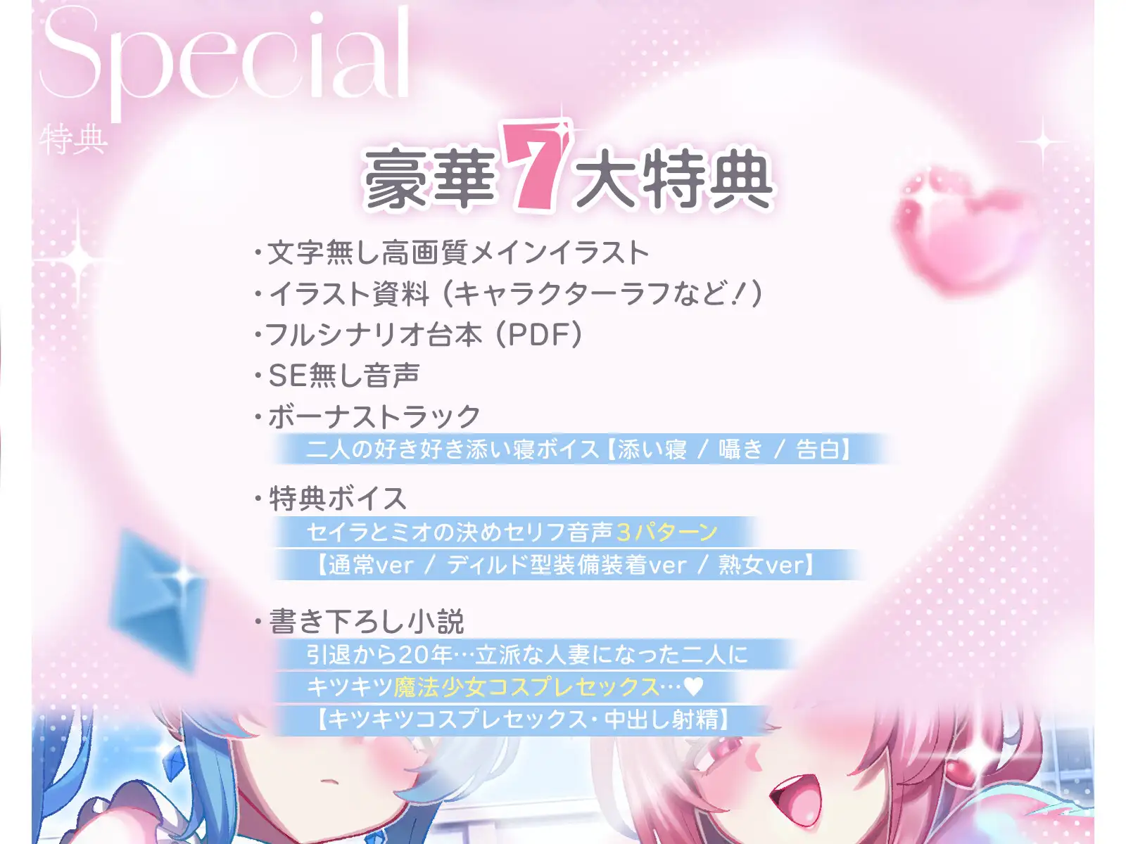 ♦️長編♦️魔法少女まじかる★しゃいに～おまんこチャージで悪を討て♡あの手この手でイカされまくりの魔法少女性活♡【KU100収録】