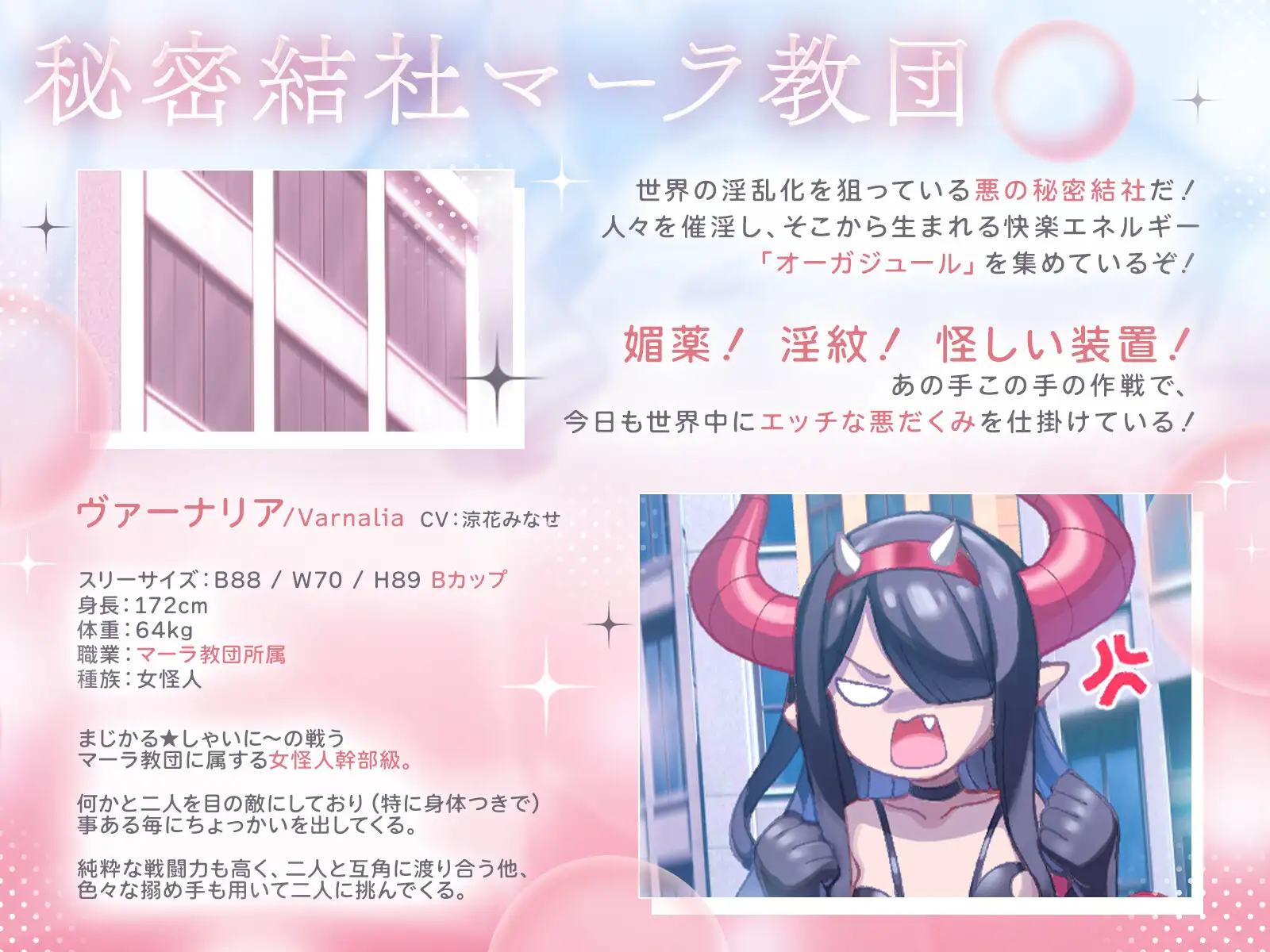 ♦️長編♦️魔法少女まじかる★しゃいに～おまんこチャージで悪を討て♡あの手この手でイカされまくりの魔法少女性活♡【KU100収録】