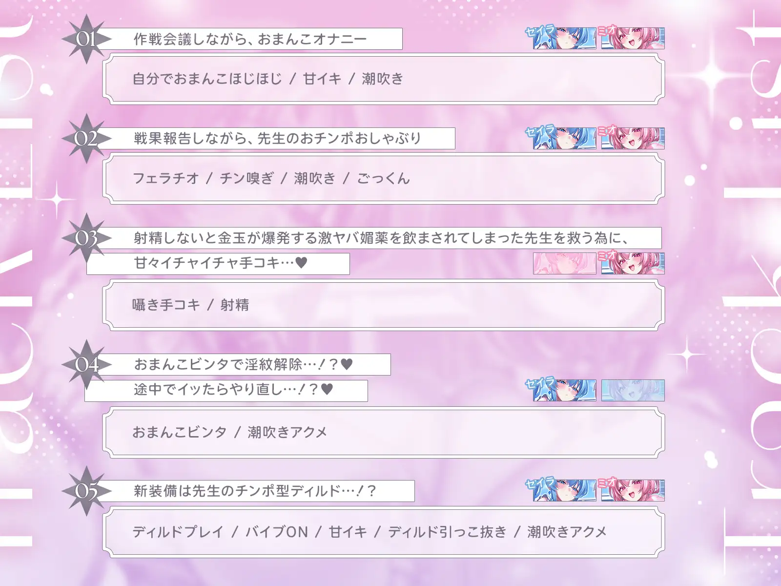 ♦️長編♦️魔法少女まじかる★しゃいに～おまんこチャージで悪を討て♡あの手この手でイカされまくりの魔法少女性活♡【KU100収録】