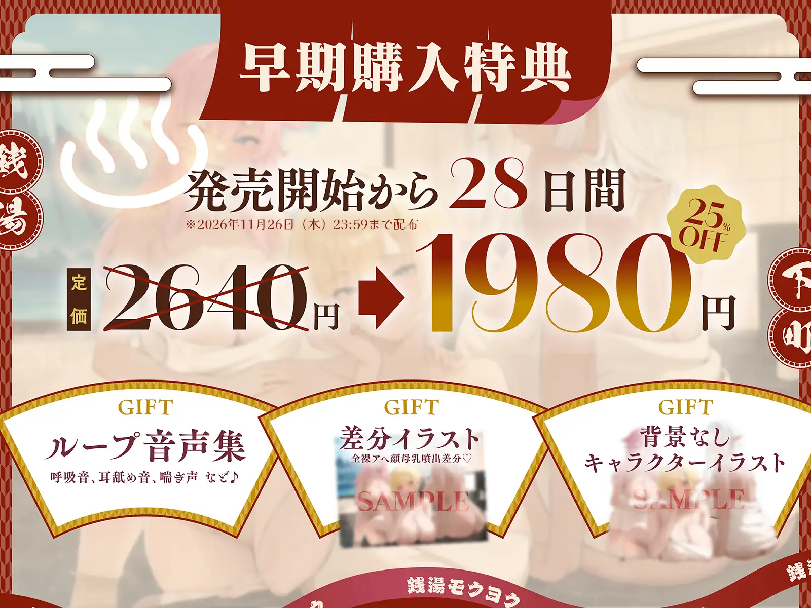 ✅早期購入特典✅下町銭湯エルフ混浴物語~昔懐かしいレトロなお風呂屋で湯ったりドスケベ混浴ハーレム〜【KU100収録】