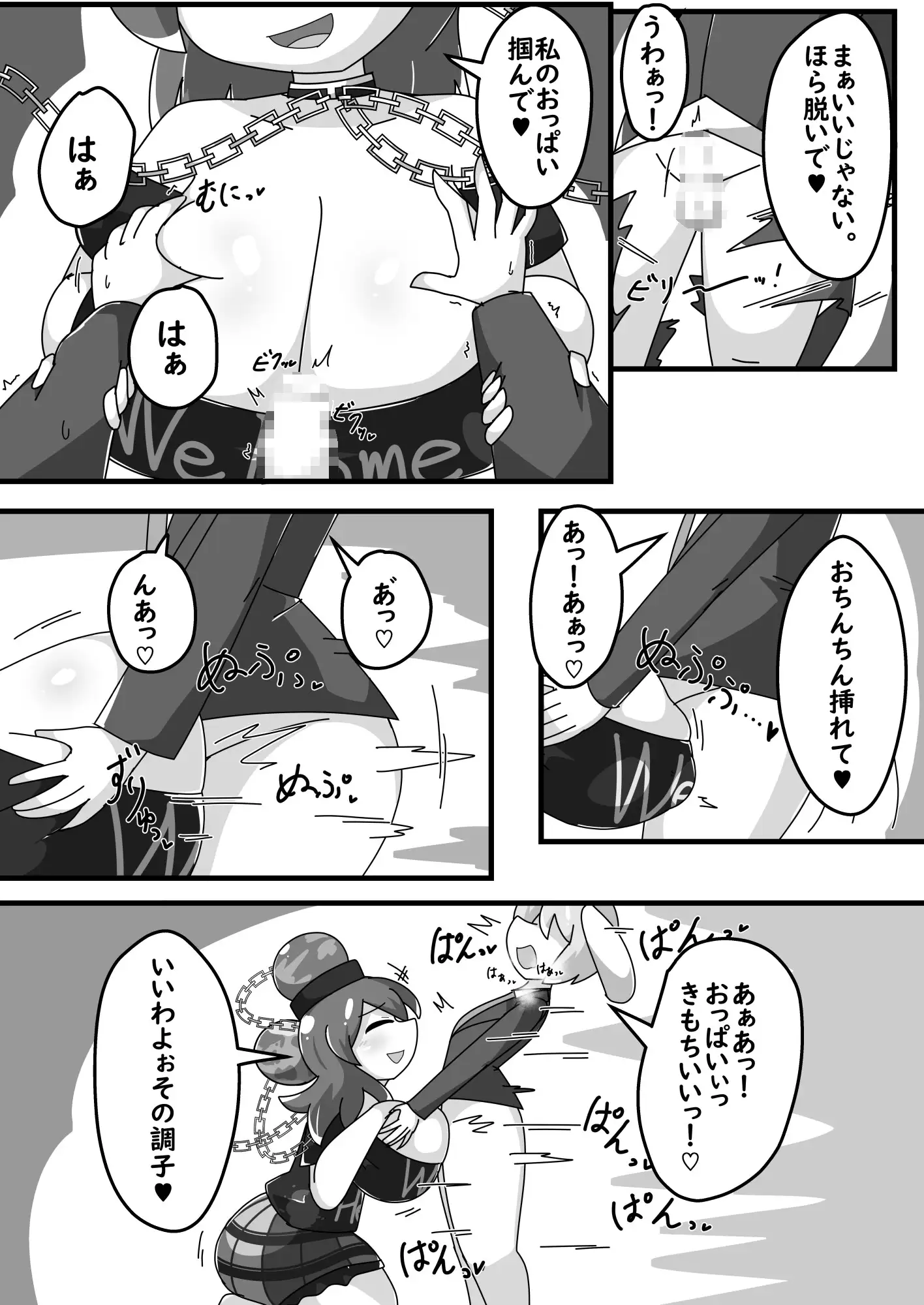 Welcome お前は地獄イキ。