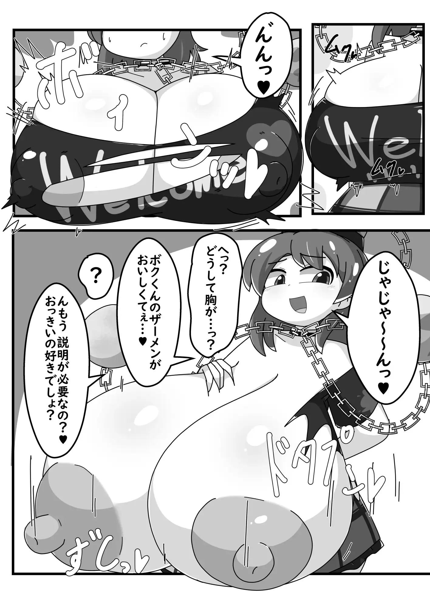 Welcome お前は地獄イキ。