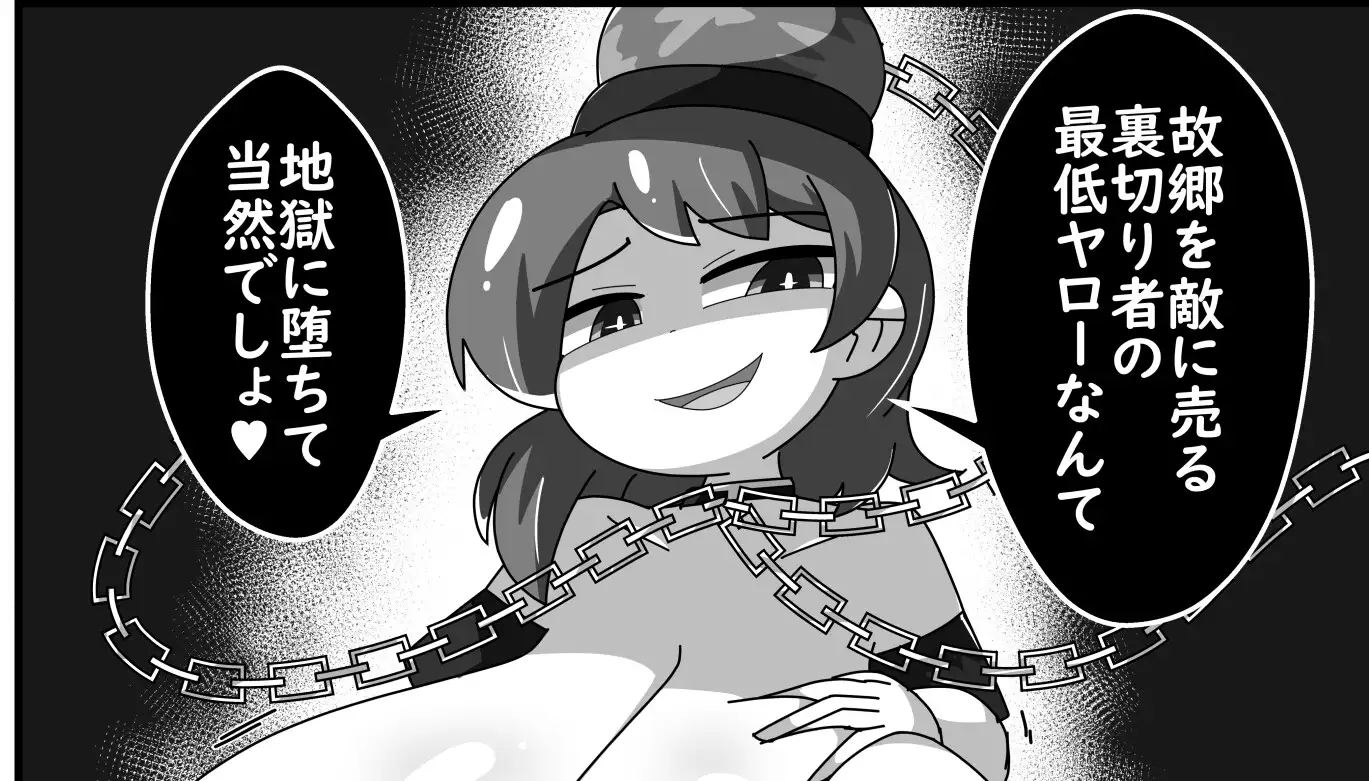 Welcome お前は地獄イキ。