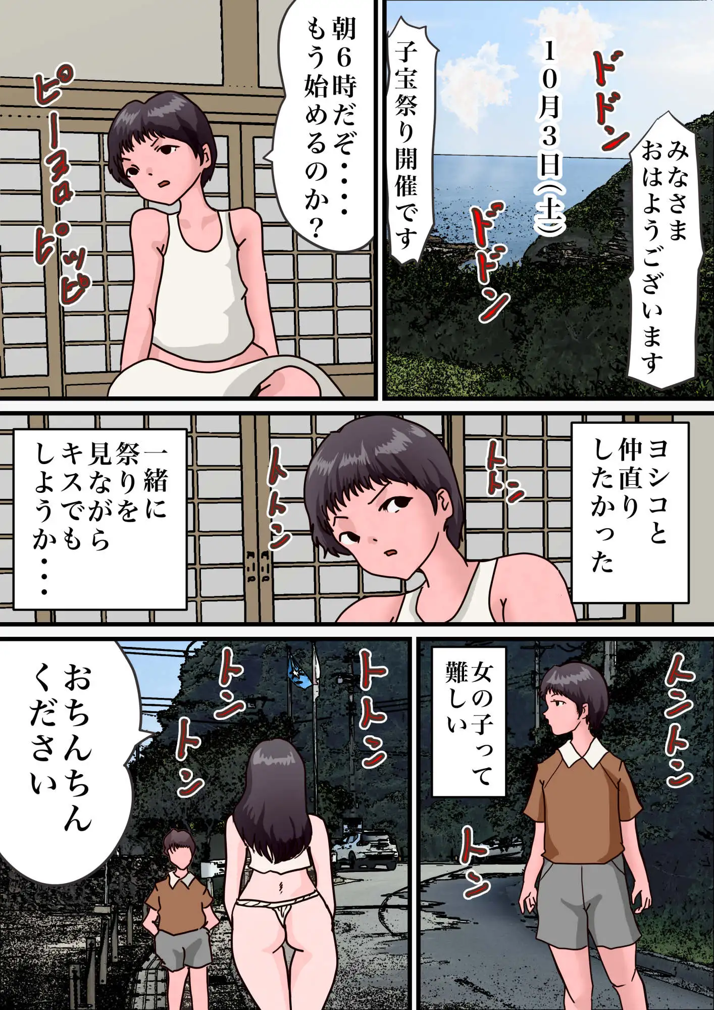 子宝目的寝取られ祭り