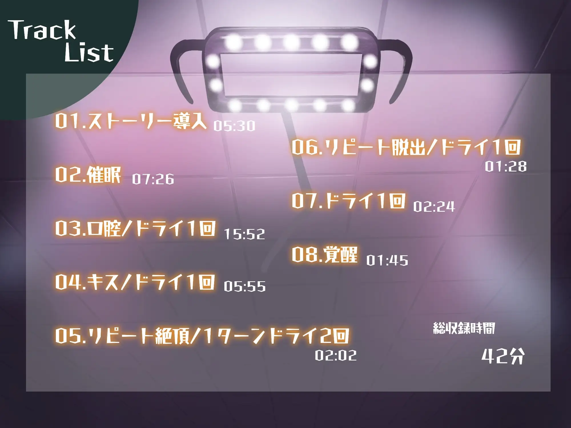 【リピート絶頂可能】脳イキ快楽口腔治療【両性可能】