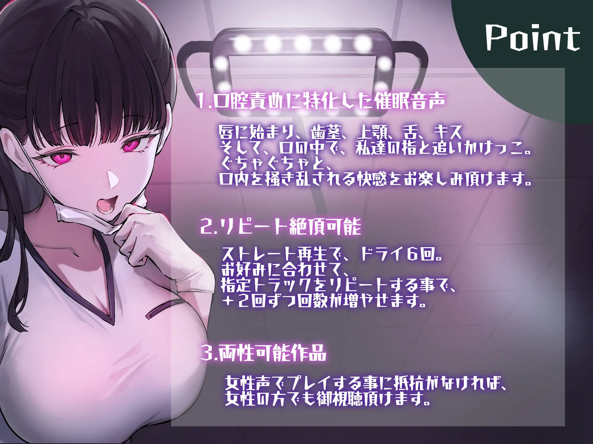 【リピート絶頂可能】脳イキ快楽口腔治療【両性可能】