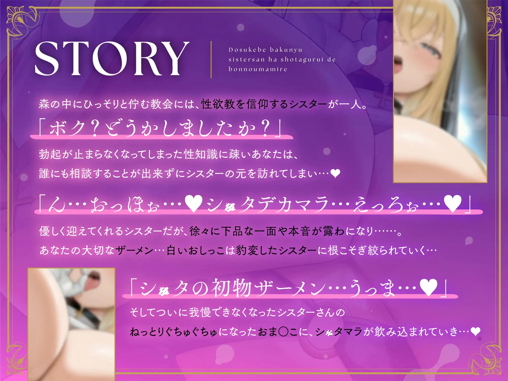 【オホ声