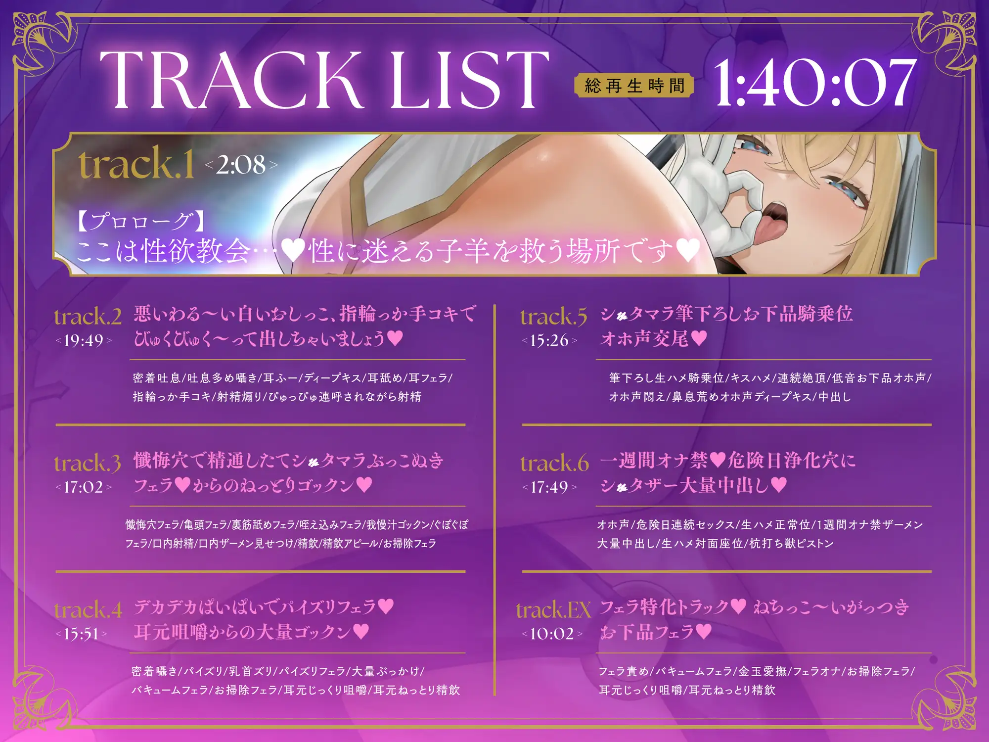 【オホ声