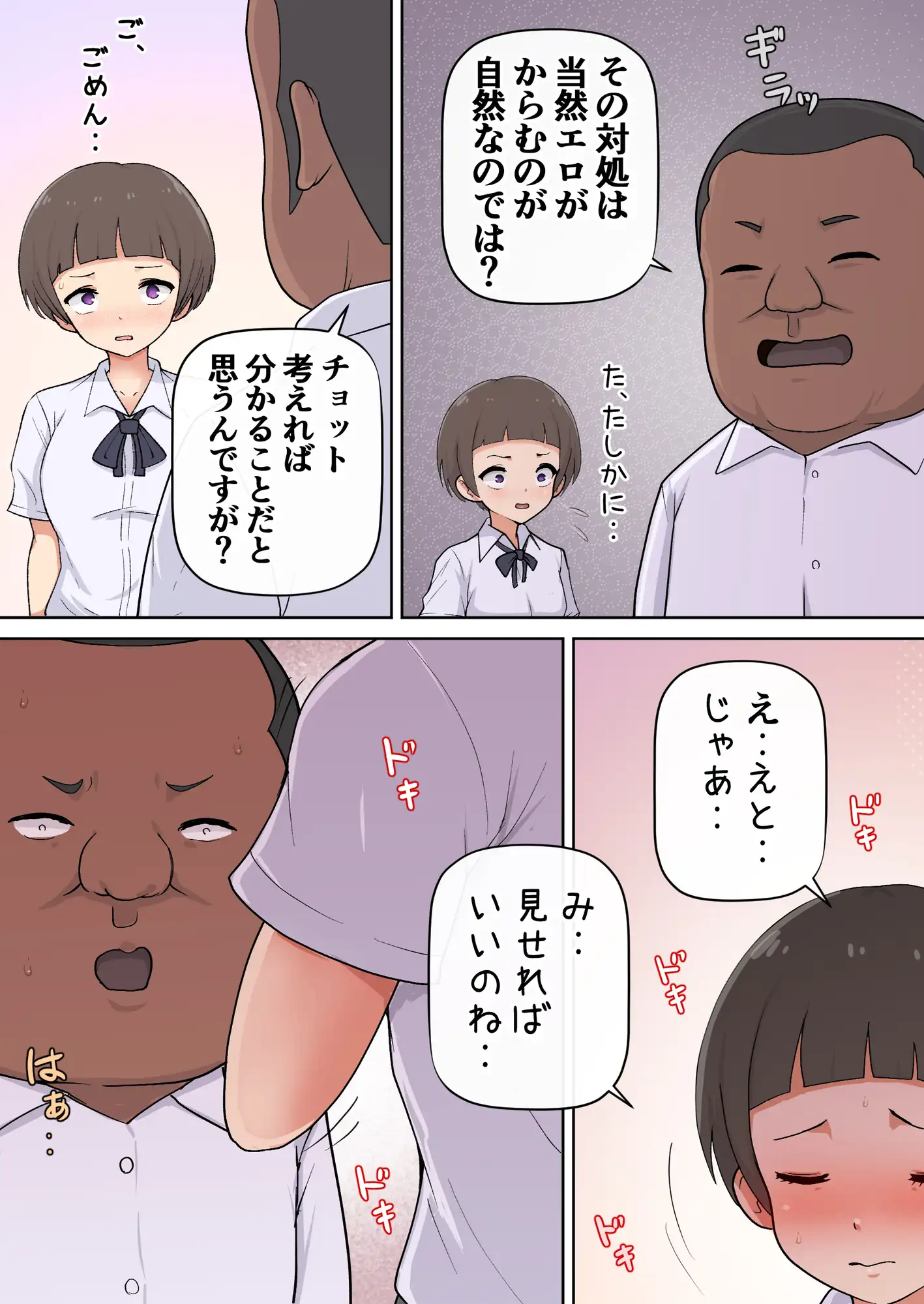 先輩がサキュバスかどうか確かめてみた