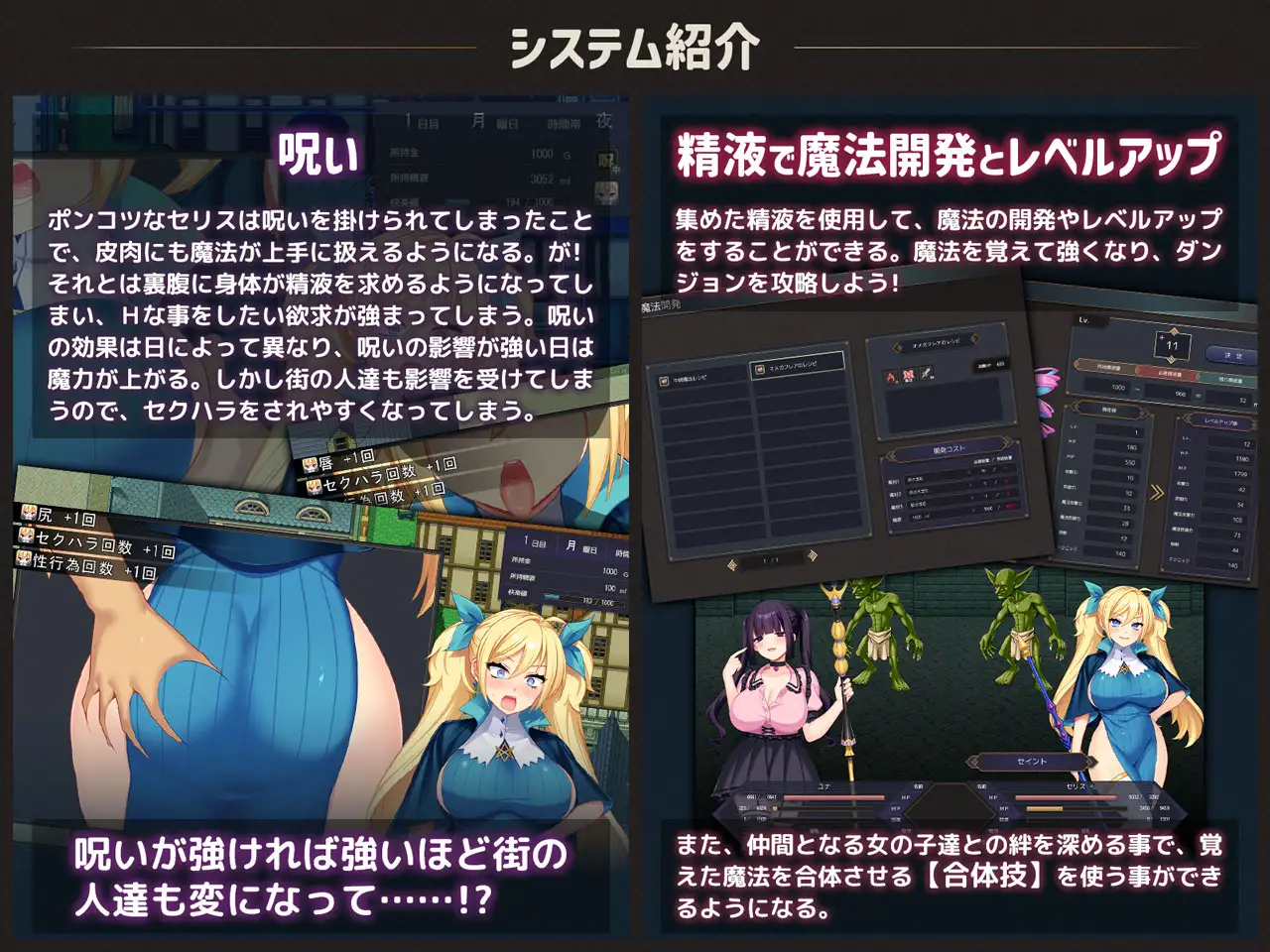 ポンコツ魔法使いセリスのHな冒険記 ~Hな呪いで精液を求める身体になった魔法使い~