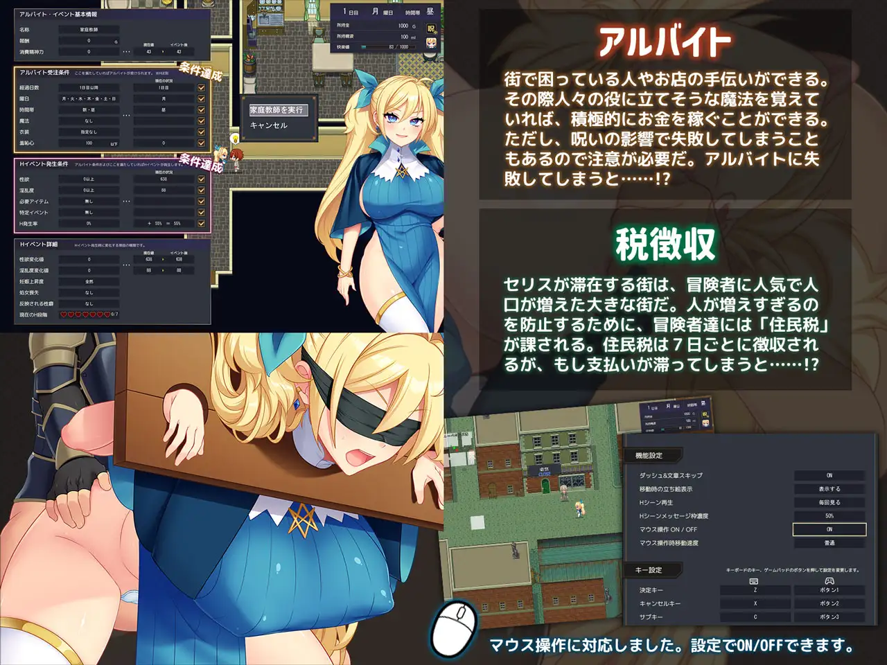 ポンコツ魔法使いセリスのHな冒険記 ~Hな呪いで精液を求める身体になった魔法使い~