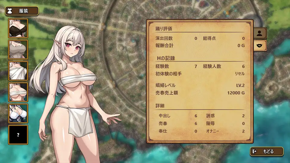 奴○都市のリセル 18禁版