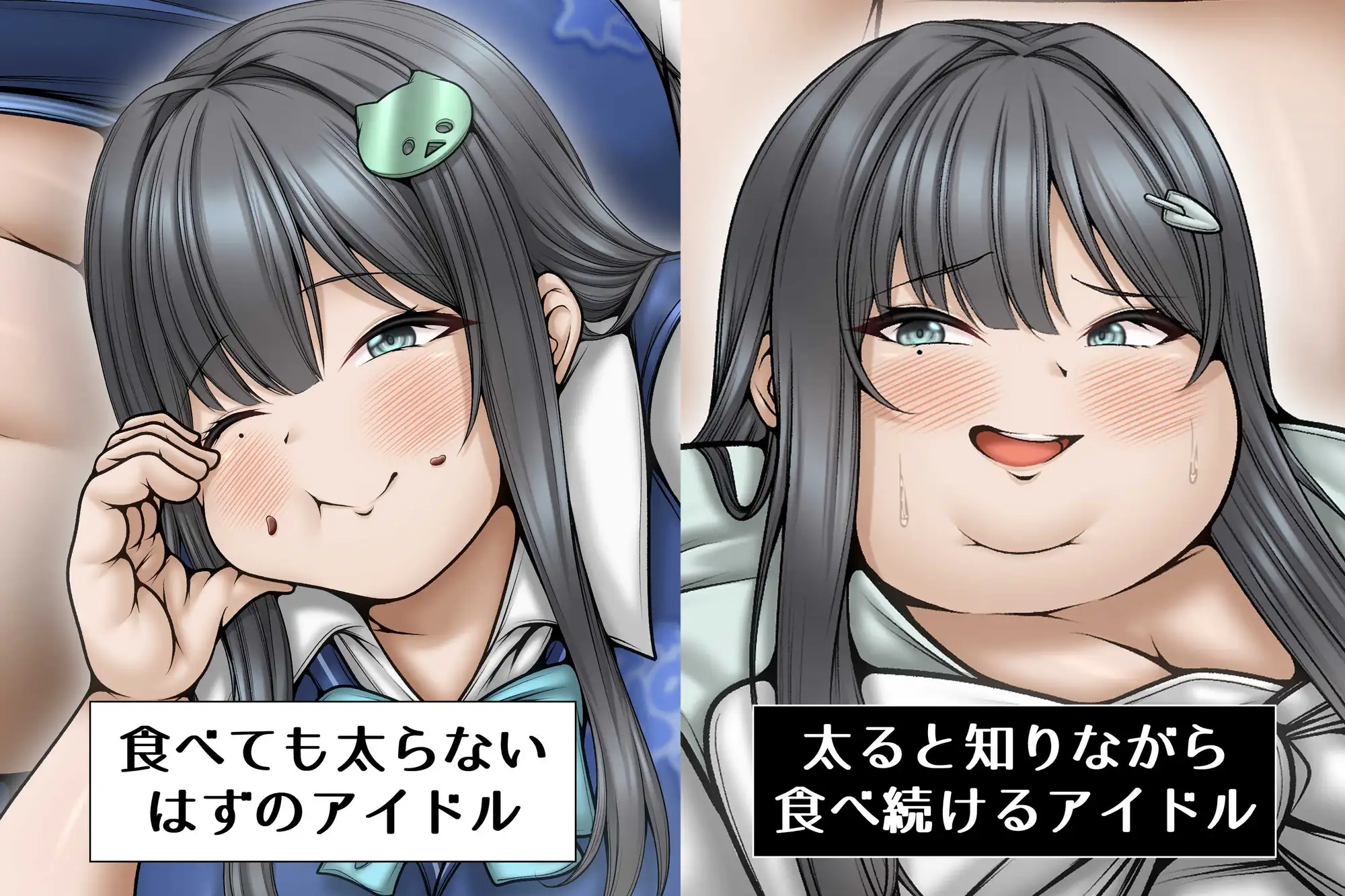 MegaNIKKU magazine 激ぽちゃアイドル&水着特集号 2026
