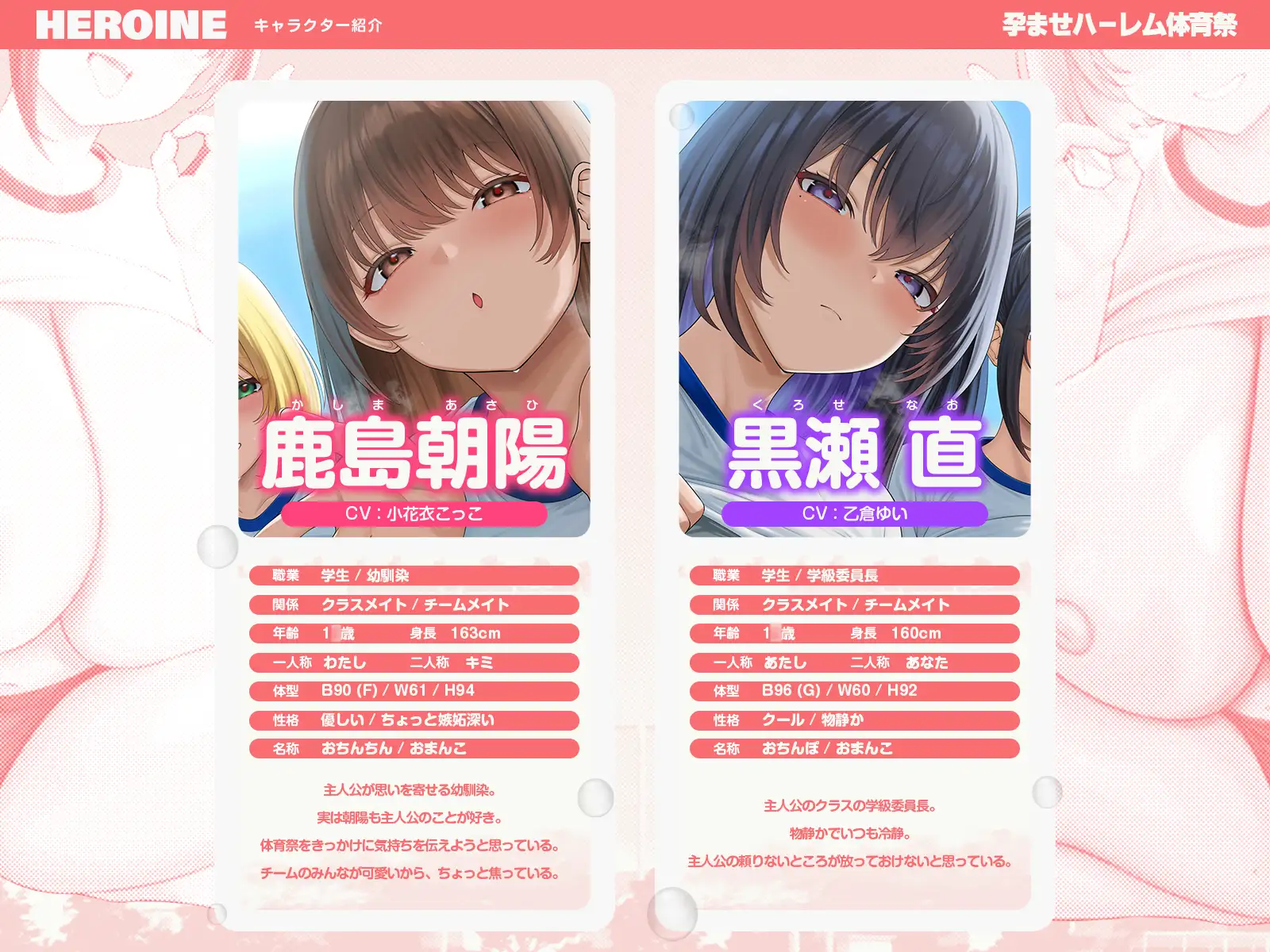 【早期特典】【5人x5時間超！】開幕！ハーレム体育祭！～本命の幼馴染と優勝したいのに爆乳チームメイト5人全員から狙われて♡～
