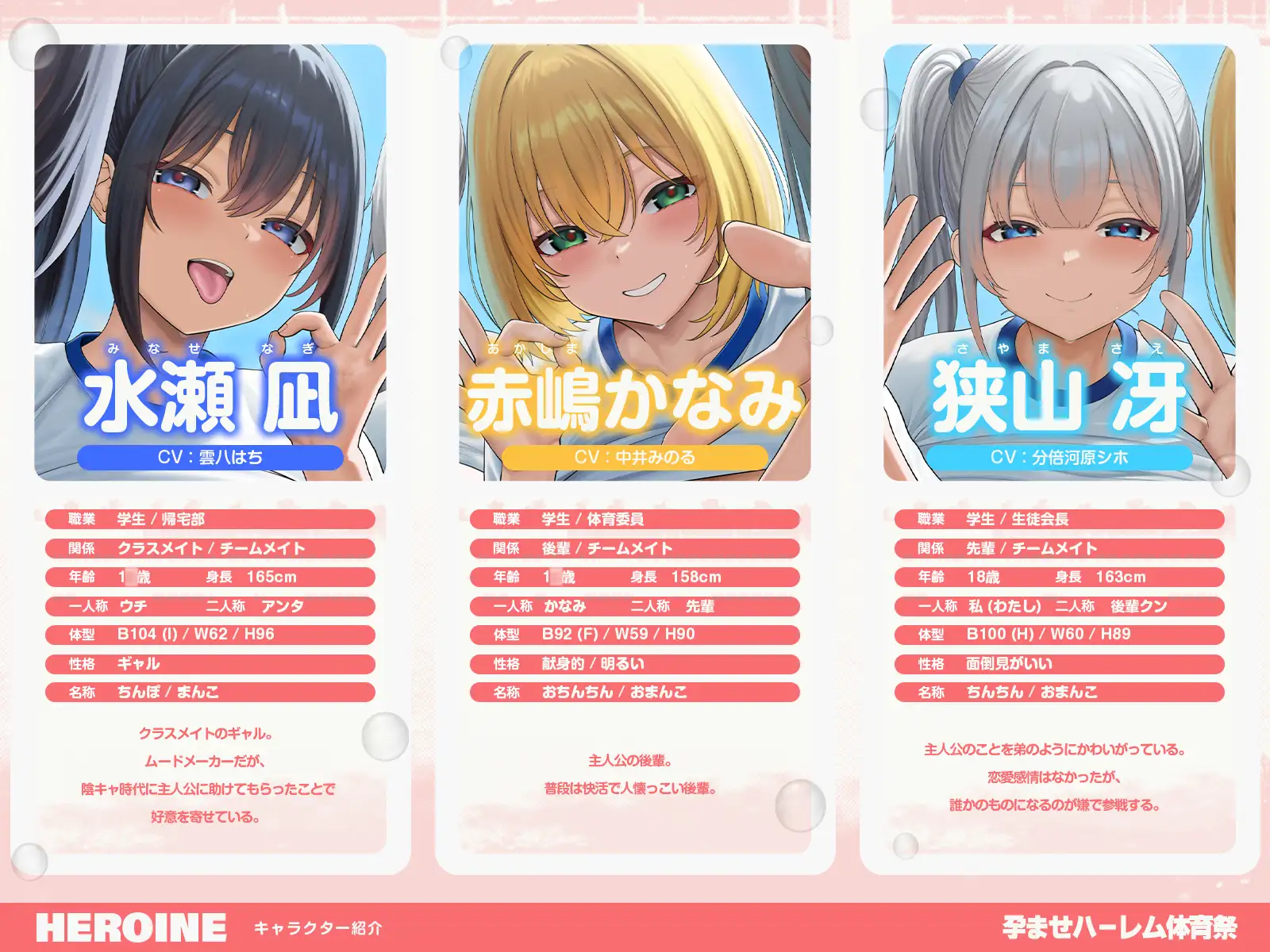 【早期特典】【5人x5時間超！】開幕！ハーレム体育祭！～本命の幼馴染と優勝したいのに爆乳チームメイト5人全員から狙われて♡～