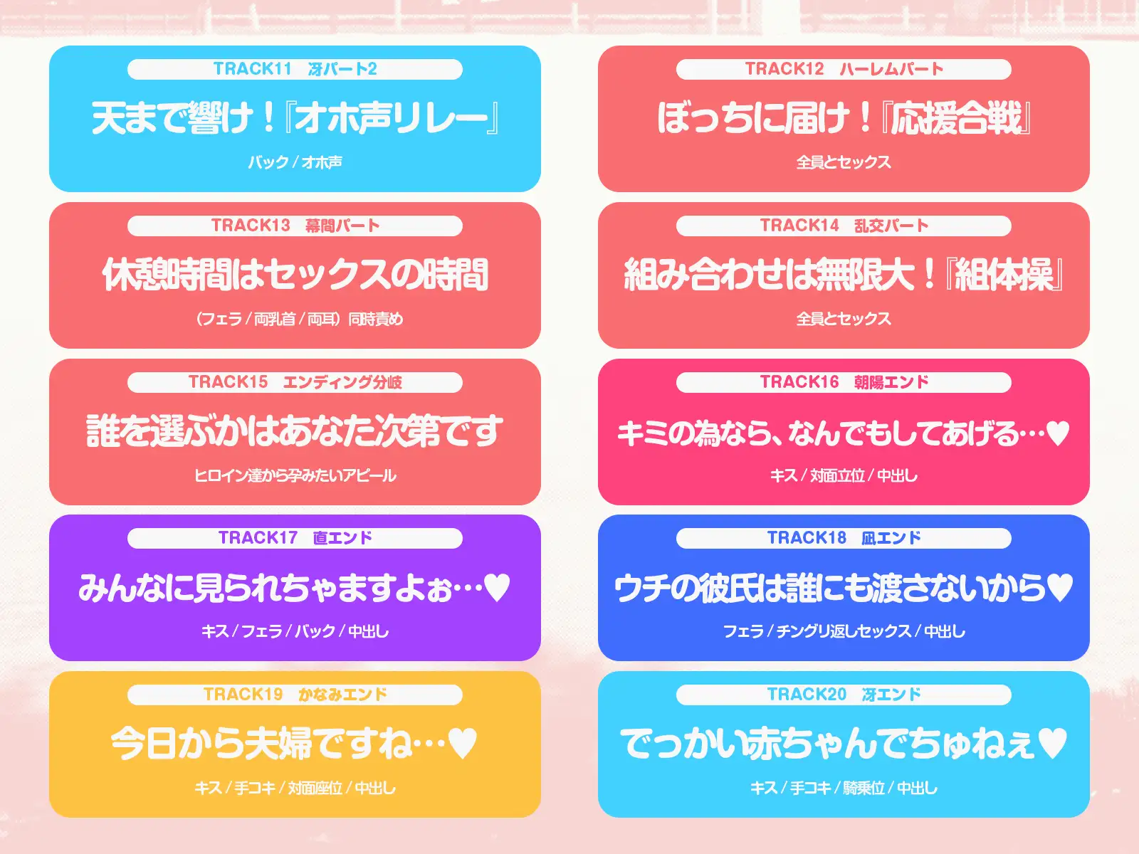 【早期特典】【5人x5時間超！】開幕！ハーレム体育祭！～本命の幼馴染と優勝したいのに爆乳チームメイト5人全員から狙われて♡～
