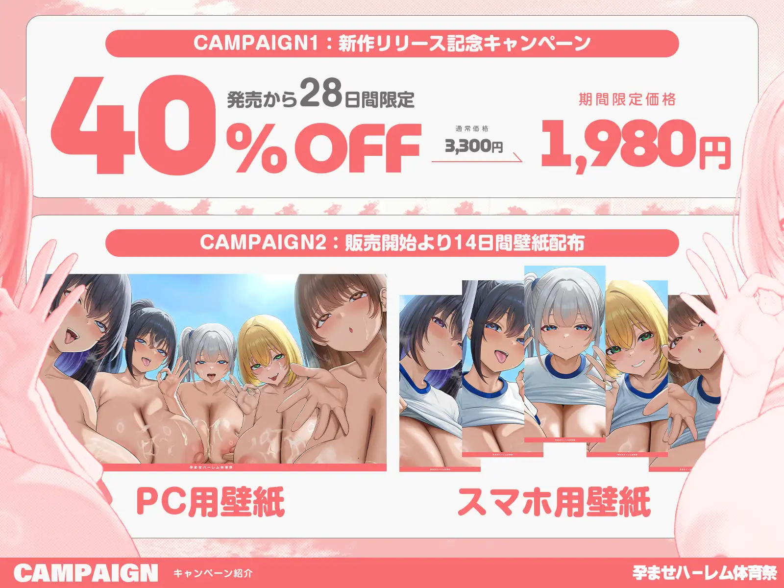 【早期特典】【5人x5時間超！】開幕！ハーレム体育祭！～本命の幼馴染と優勝したいのに爆乳チームメイト5人全員から狙われて♡～