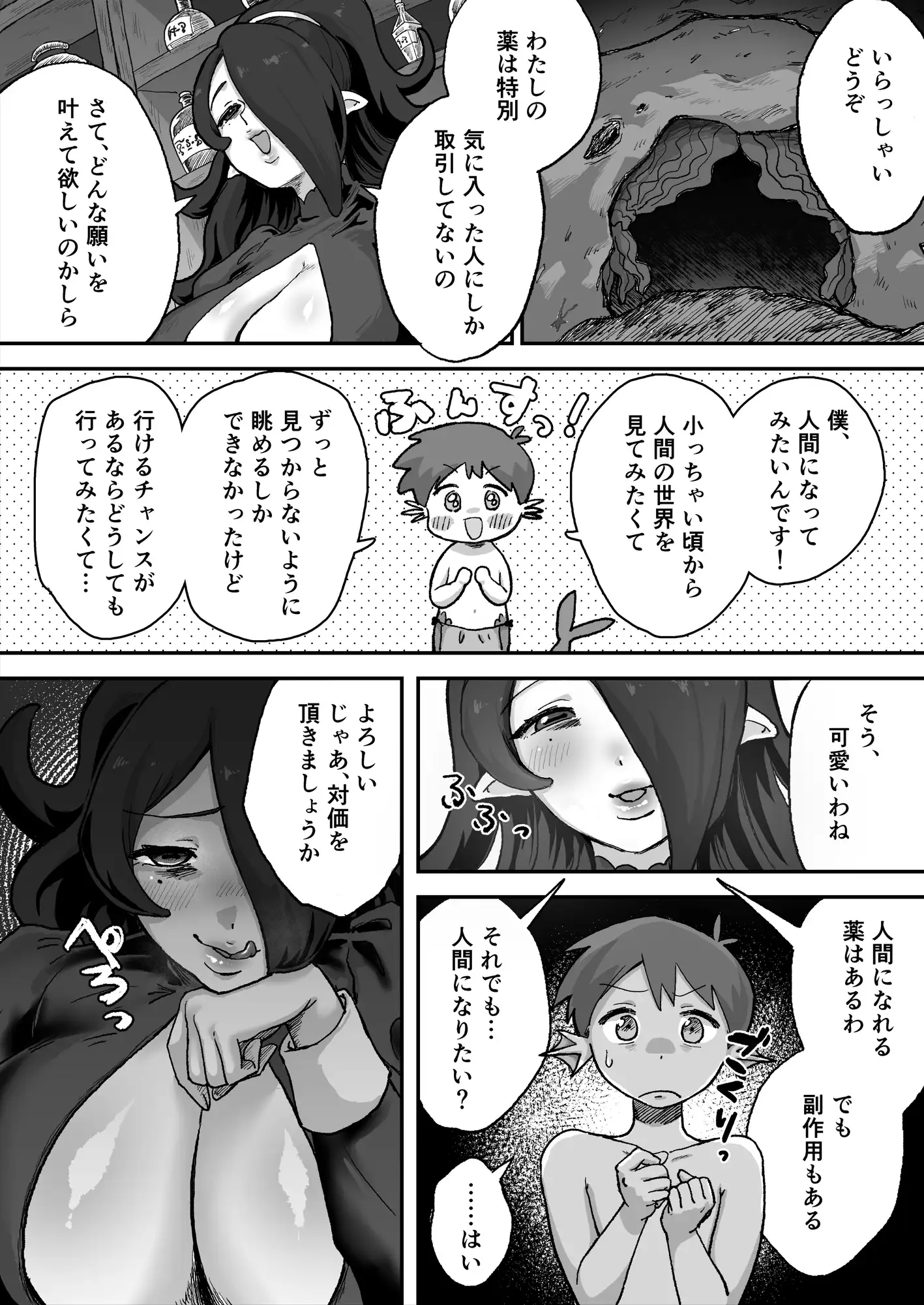 人魚♂くんが魔女と女海賊にどろっどろに搾り取られちゃう話