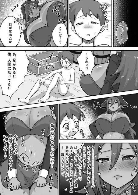 人魚♂くんが魔女と女海賊にどろっどろに搾り取られちゃう話