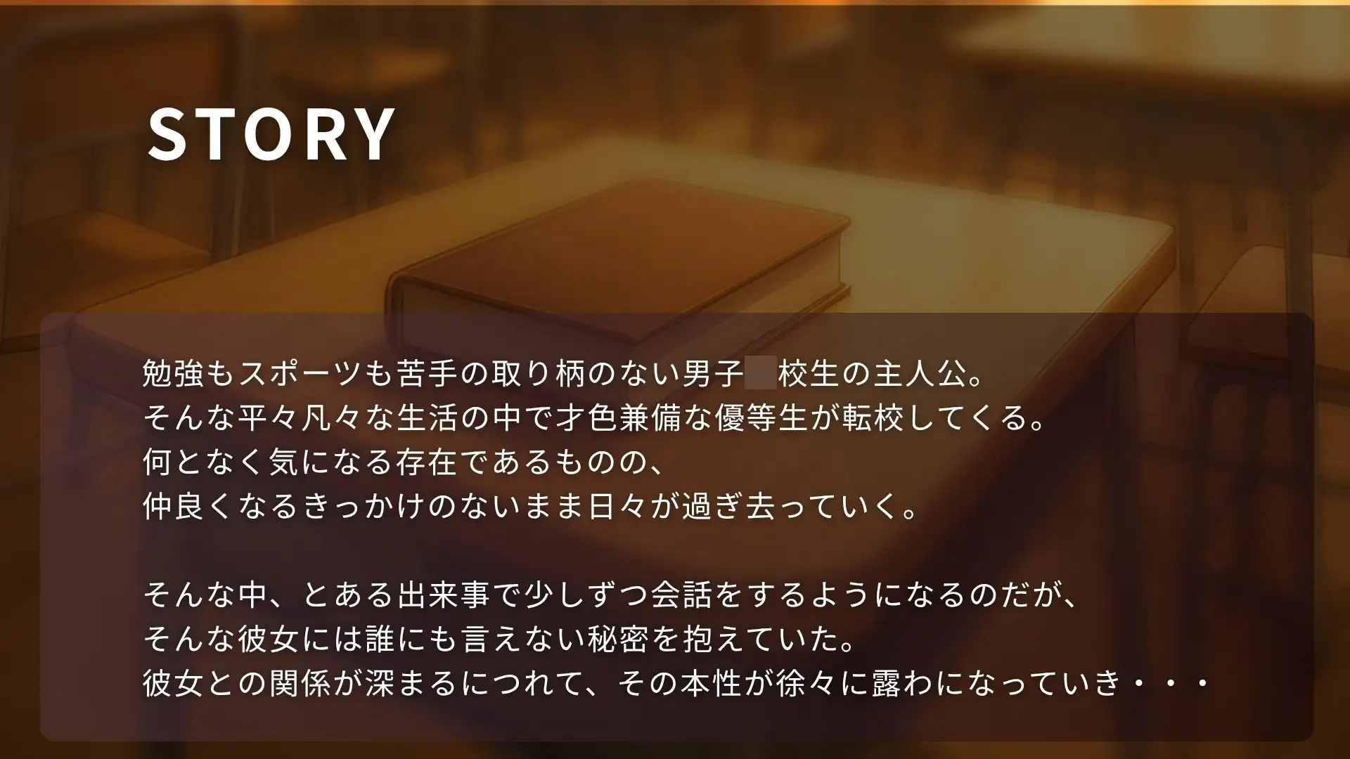 サディスティック女王様(Mac版)