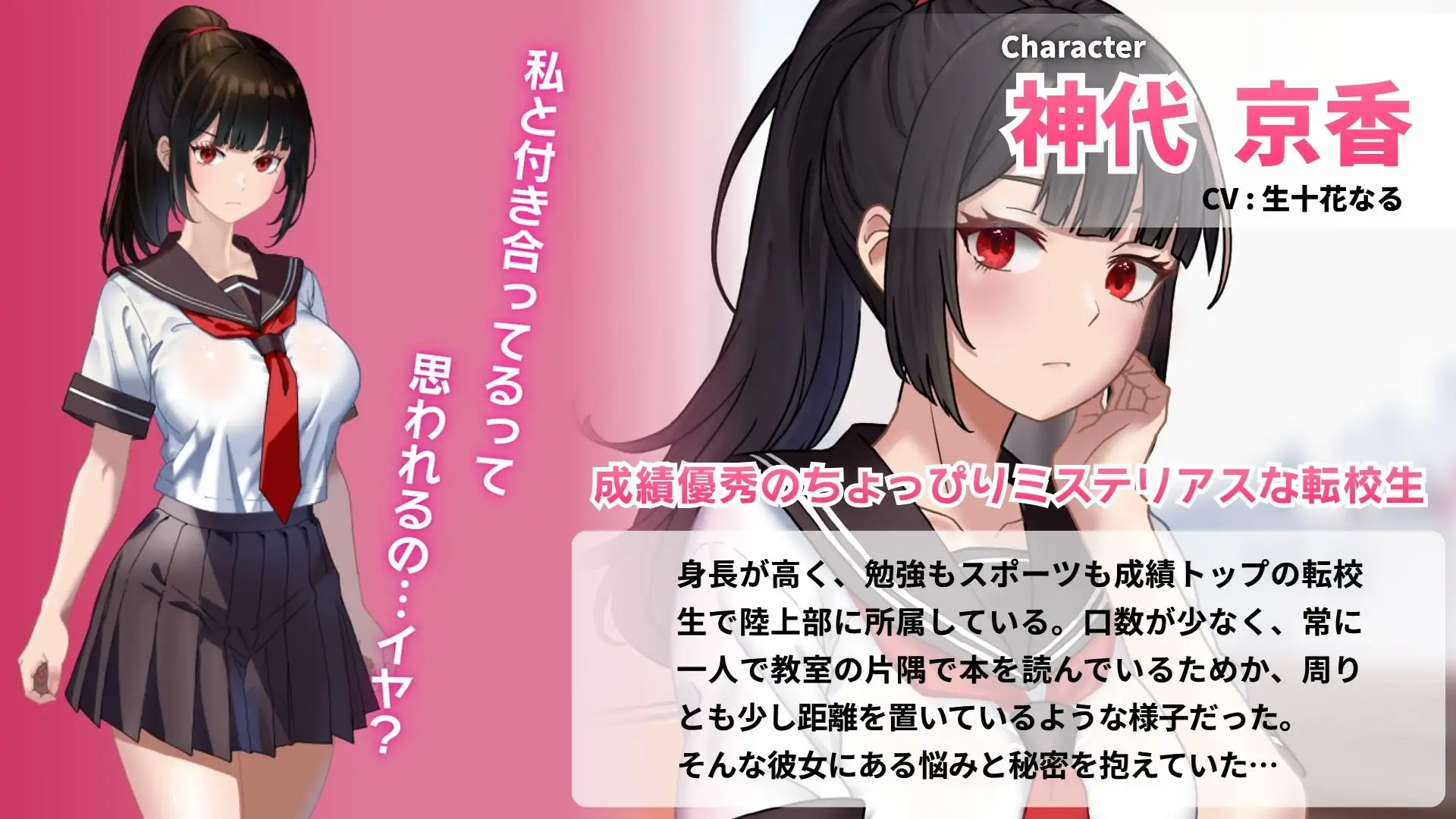 サディスティック女王様(Mac版)