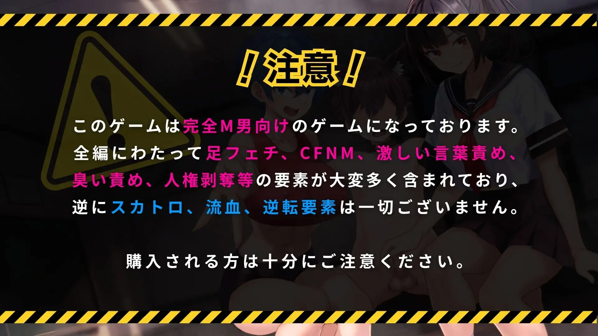 サディスティック女王様(Mac版)