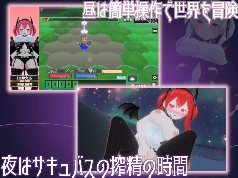 サキュバス&ナイト