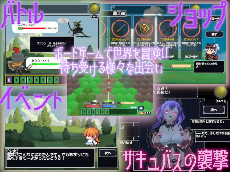 サキュバス&ナイト