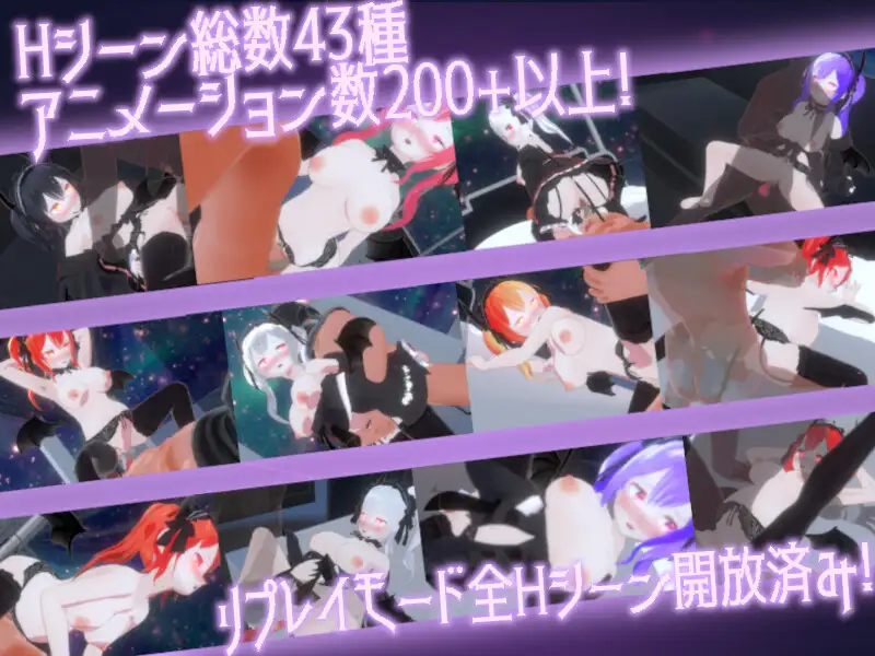サキュバス&ナイト