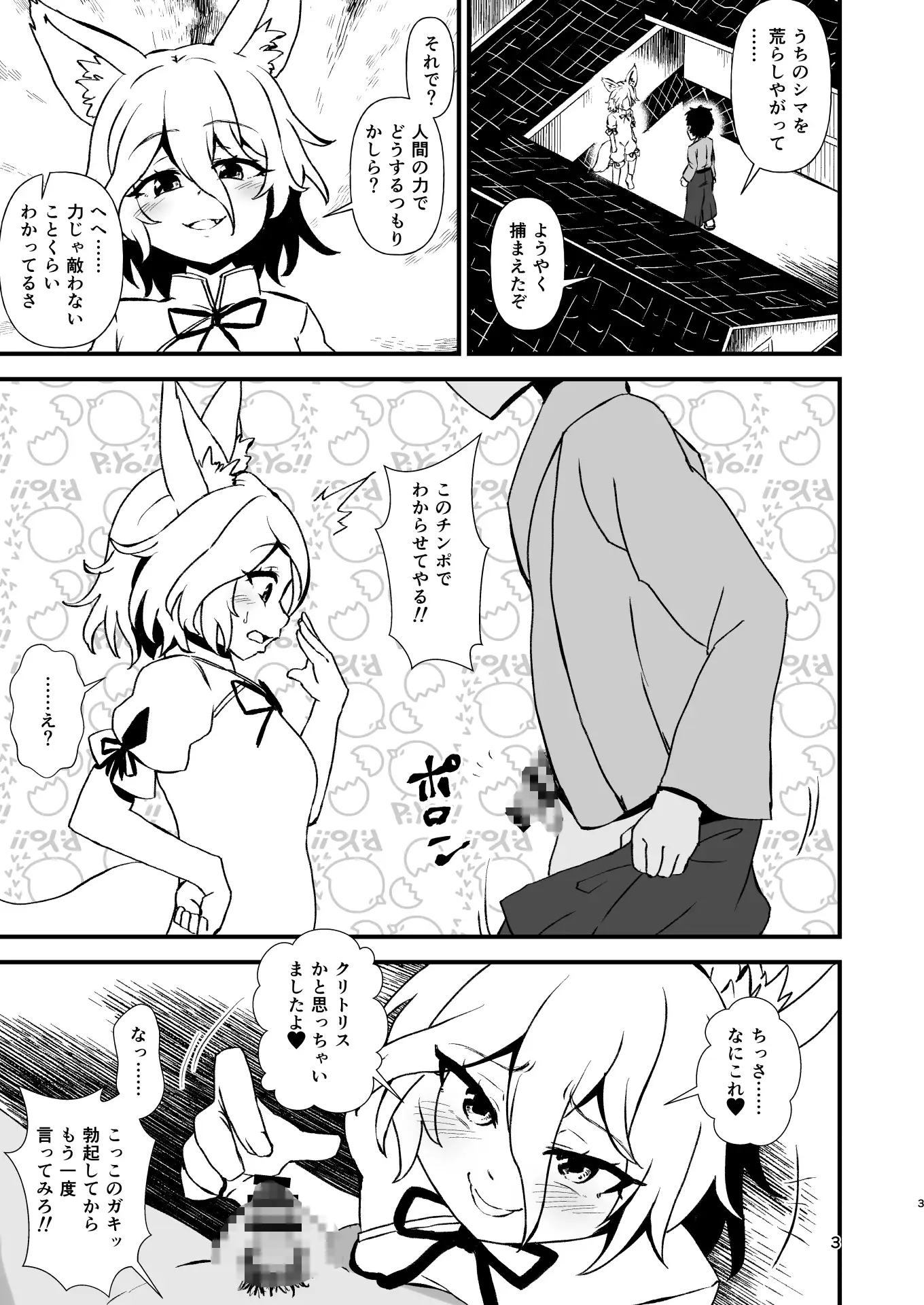 典ちゃんにかかればどんな巨根も雑魚チンポ