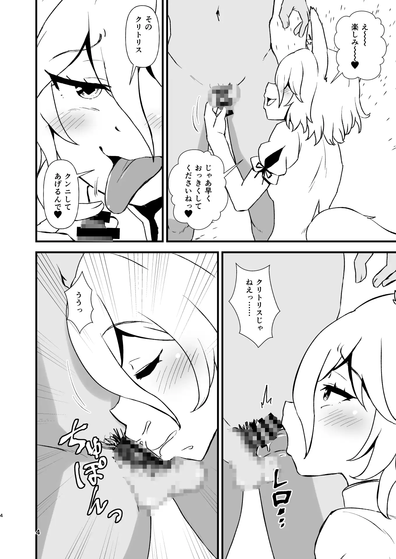 典ちゃんにかかればどんな巨根も雑魚チンポ