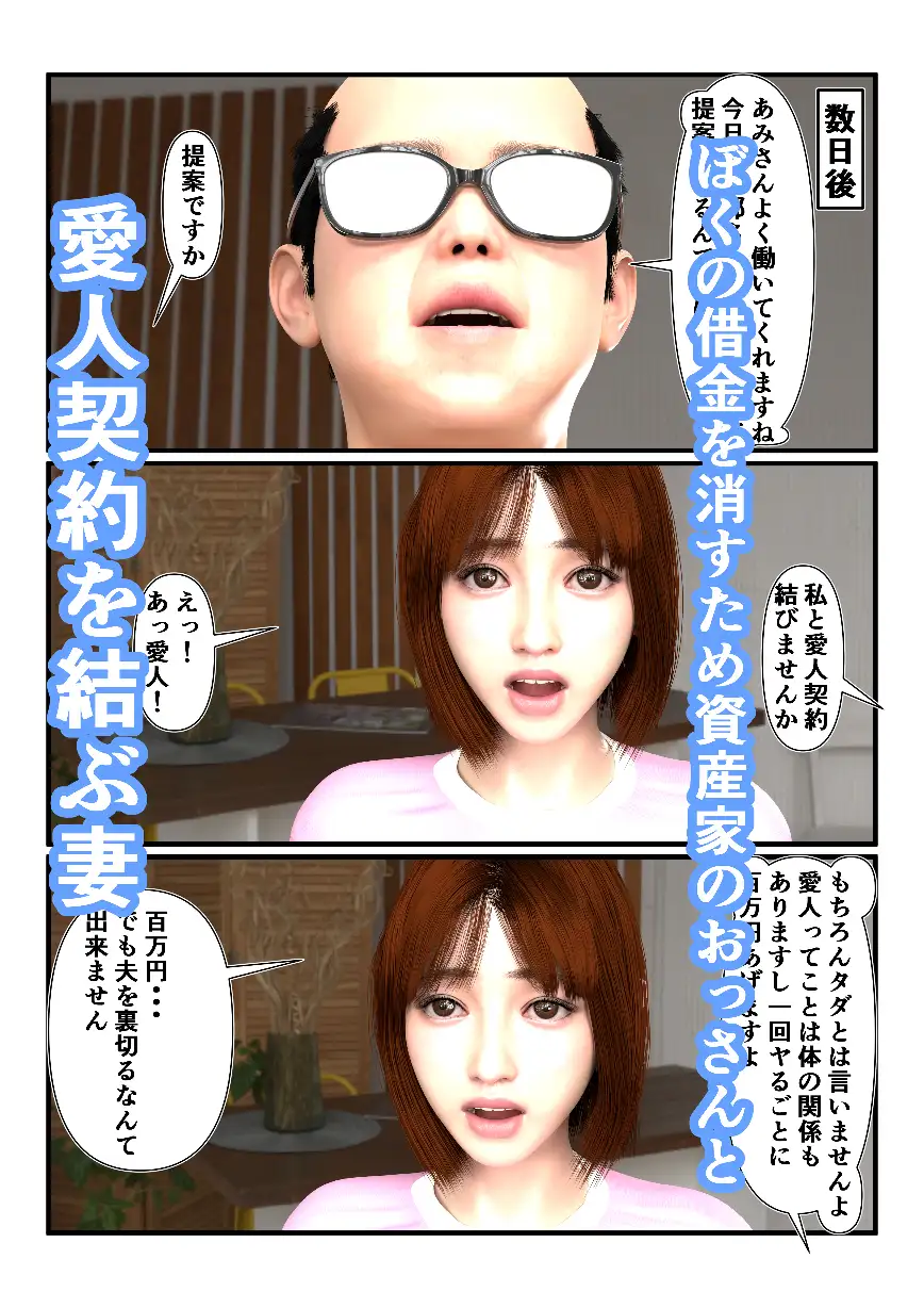 僕の借金を返すため妻が変態おじさんと中出しアナルセックスしてます