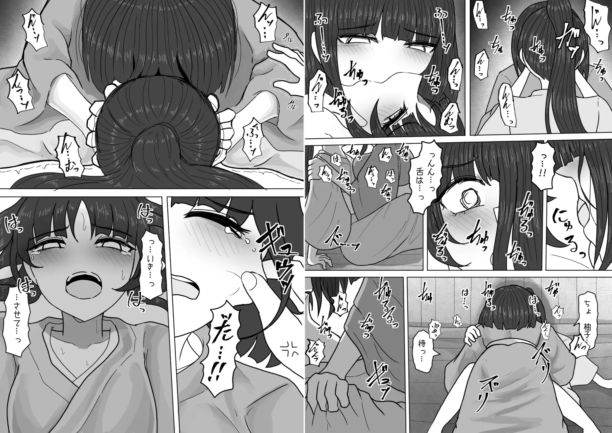 息を忘れてキスをする【上巻】