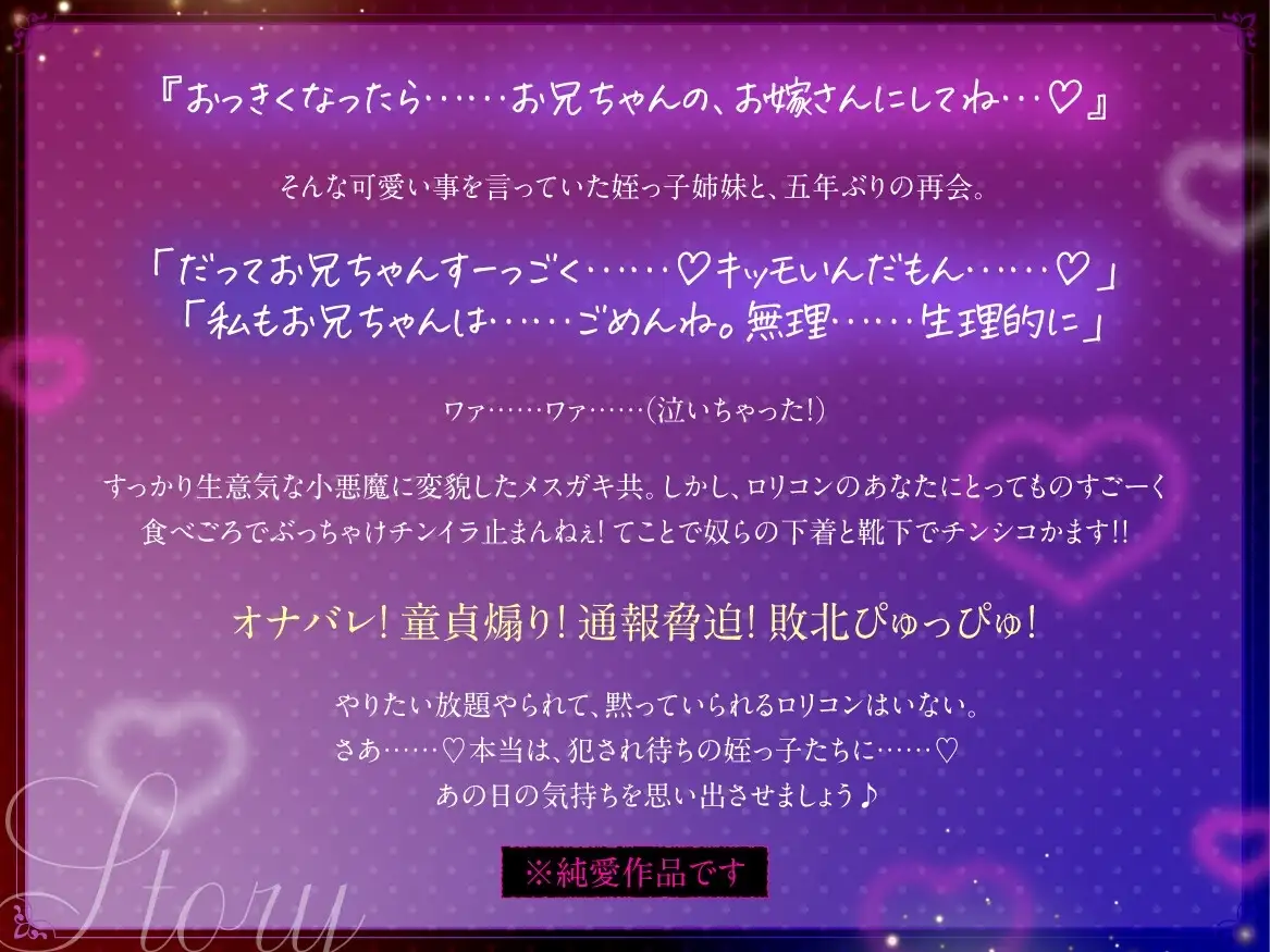 【2周年記念作品♪】彩蝶と花奏はマゾペット～生意気双子わからせ調教♪ オホ声ハメ媚びヤリ放題♪俺だけの雌犬奴○といちゃ甘ぐちゅパコ種付け交尾～【CG集90P！】