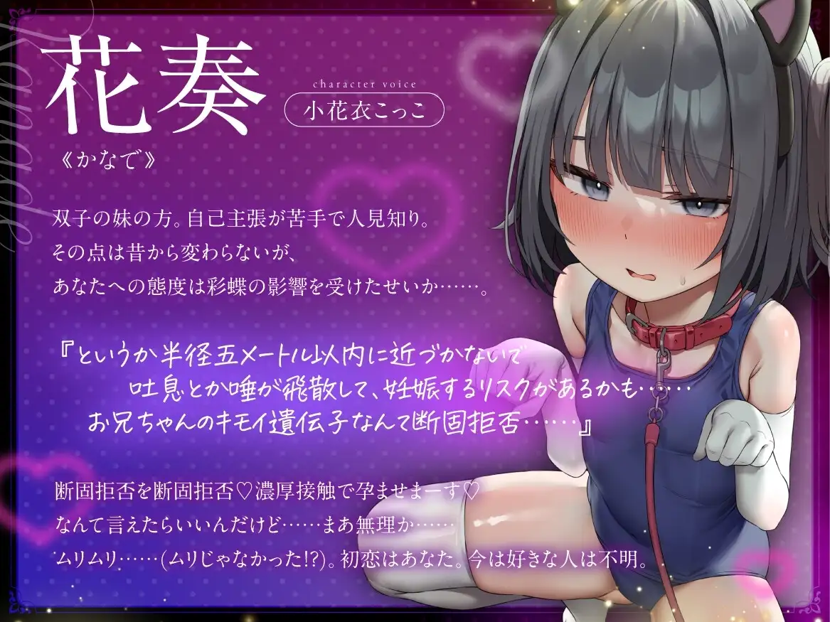 【2周年記念作品♪】彩蝶と花奏はマゾペット～生意気双子わからせ調教♪ オホ声ハメ媚びヤリ放題♪俺だけの雌犬奴○といちゃ甘ぐちゅパコ種付け交尾～【CG集90P！】