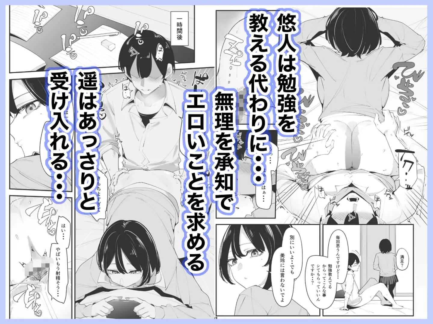 勉強を教えたら何でもシてくれる姉のともだちギャル