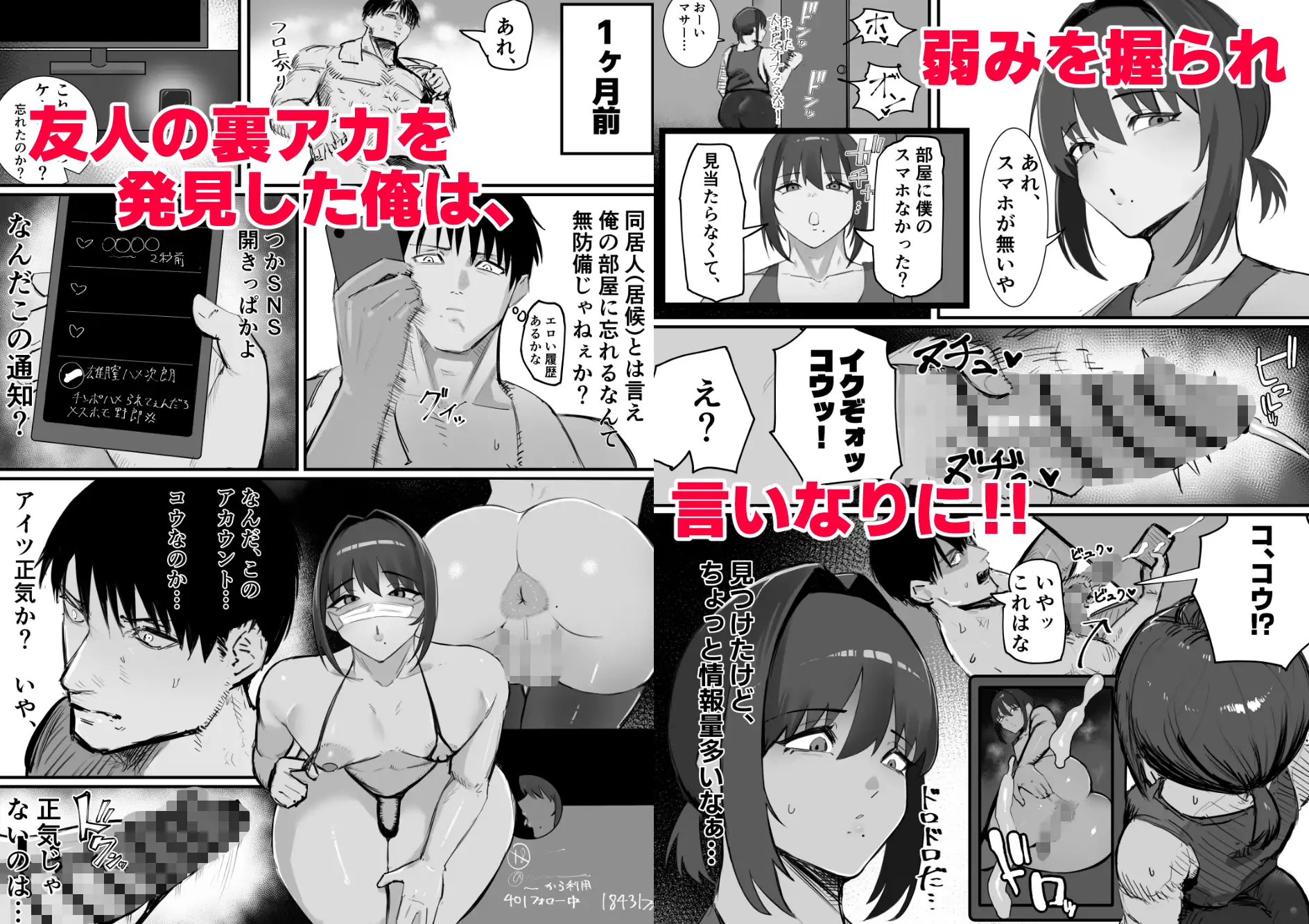 生意気なダチのホモ穴を俺のチンポでハメ倒す